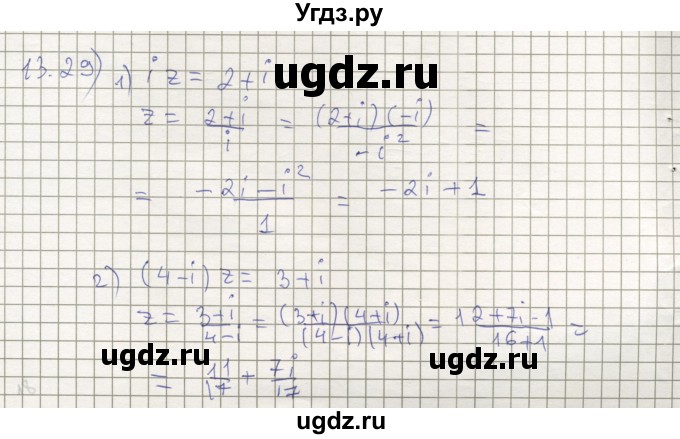 ГДЗ (Решебник) по алгебре 11 класс Мерзляк А.Г. / параграф 13 / 13.29