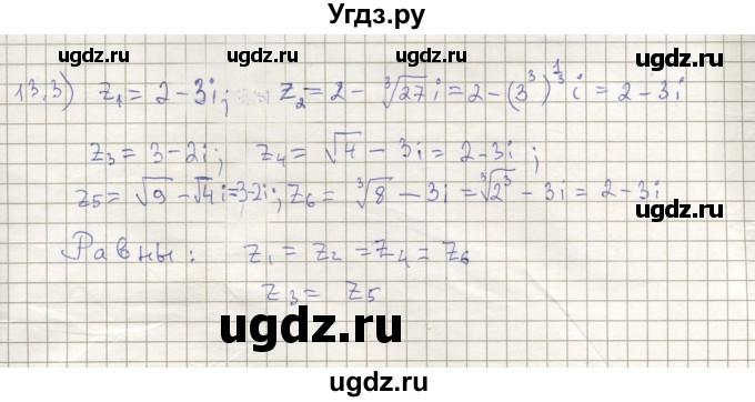 ГДЗ (Решебник) по алгебре 11 класс Мерзляк А.Г. / параграф 13 / 13.3