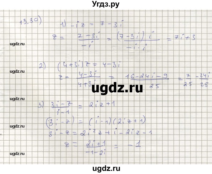 ГДЗ (Решебник) по алгебре 11 класс Мерзляк А.Г. / параграф 13 / 13.30