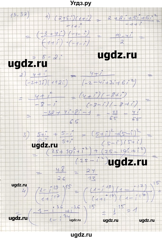 ГДЗ (Решебник) по алгебре 11 класс Мерзляк А.Г. / параграф 13 / 13.32