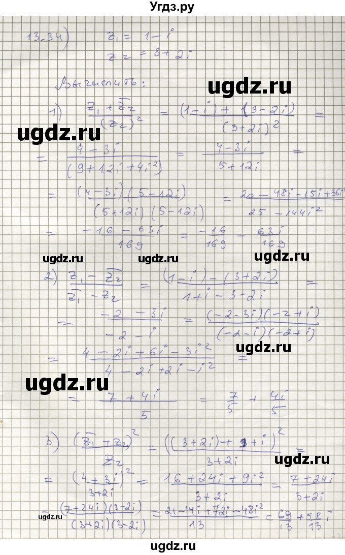 ГДЗ (Решебник) по алгебре 11 класс Мерзляк А.Г. / параграф 13 / 13.34