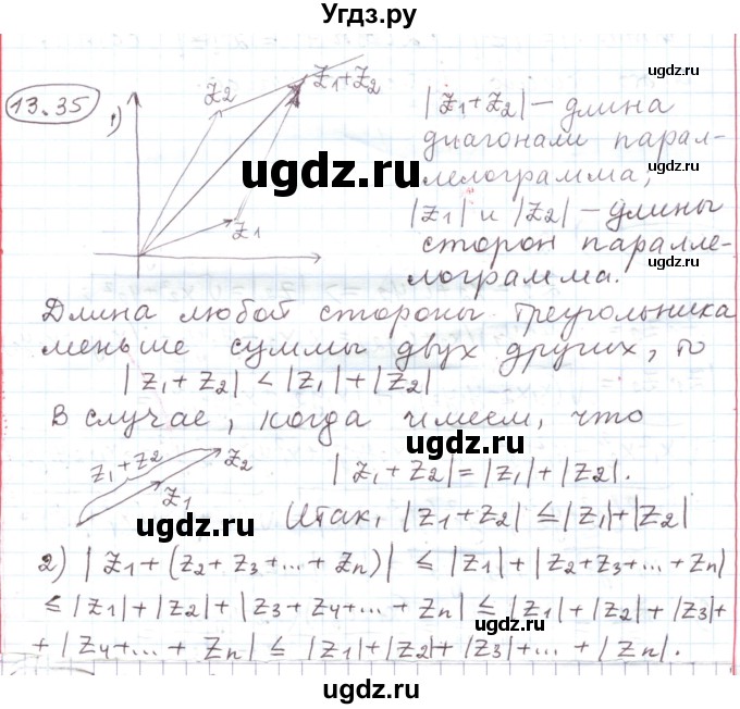 ГДЗ (Решебник) по алгебре 11 класс Мерзляк А.Г. / параграф 13 / 13.35