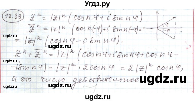 ГДЗ (Решебник) по алгебре 11 класс Мерзляк А.Г. / параграф 13 / 13.39