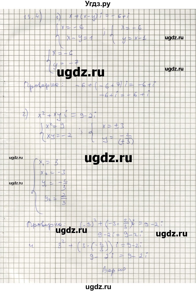 ГДЗ (Решебник) по алгебре 11 класс Мерзляк А.Г. / параграф 13 / 13.4