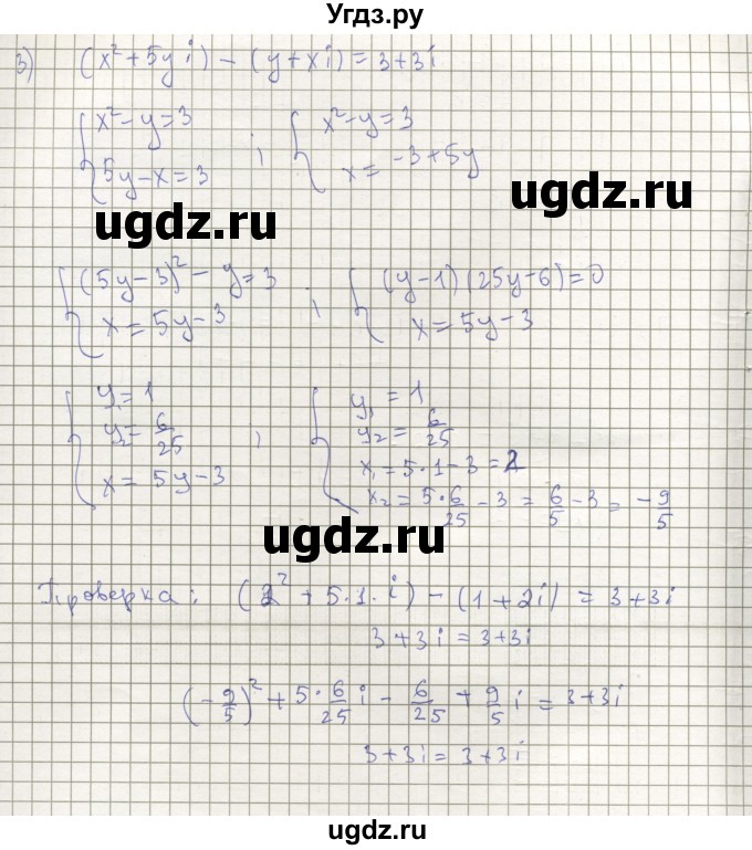 ГДЗ (Решебник) по алгебре 11 класс Мерзляк А.Г. / параграф 13 / 13.4(продолжение 2)