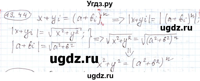 ГДЗ (Решебник) по алгебре 11 класс Мерзляк А.Г. / параграф 13 / 13.44