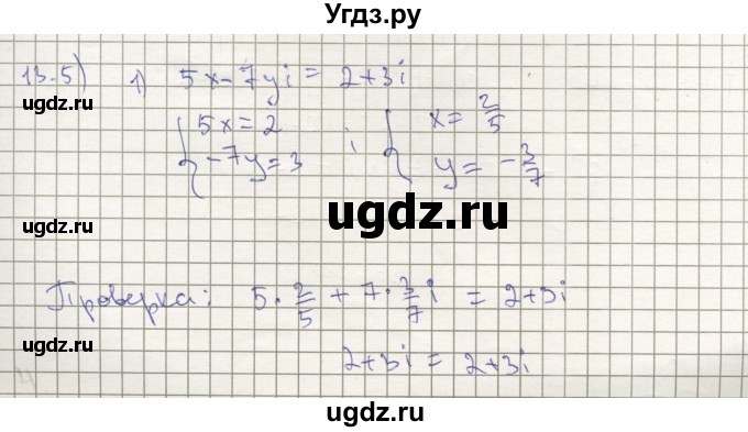 ГДЗ (Решебник) по алгебре 11 класс Мерзляк А.Г. / параграф 13 / 13.5