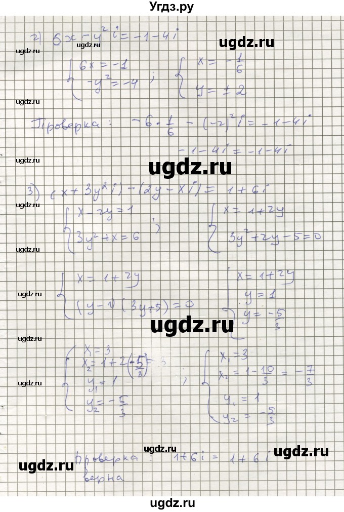 ГДЗ (Решебник) по алгебре 11 класс Мерзляк А.Г. / параграф 13 / 13.5(продолжение 2)