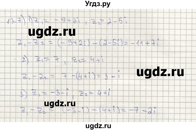 ГДЗ (Решебник) по алгебре 11 класс Мерзляк А.Г. / параграф 13 / 13.7