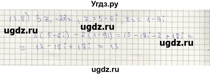 ГДЗ (Решебник) по алгебре 11 класс Мерзляк А.Г. / параграф 13 / 13.8
