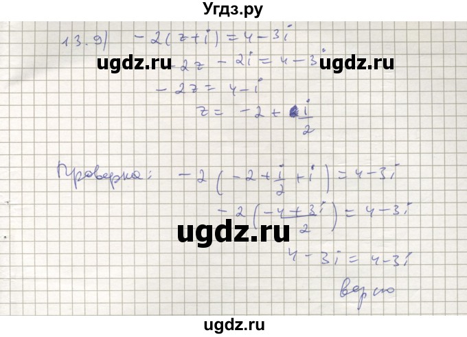 ГДЗ (Решебник) по алгебре 11 класс Мерзляк А.Г. / параграф 13 / 13.9