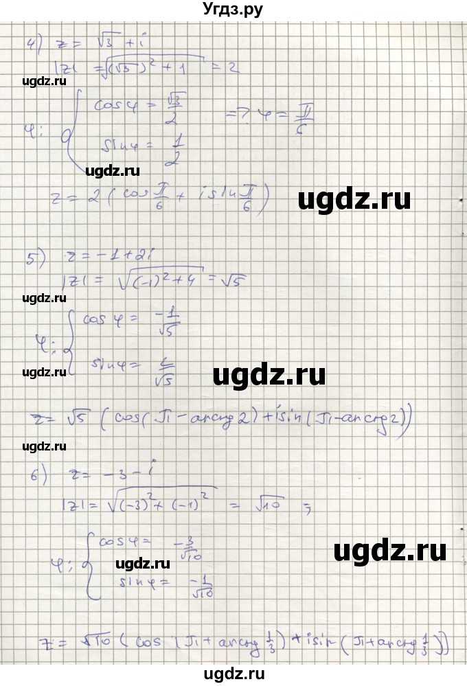 ГДЗ (Решебник) по алгебре 11 класс Мерзляк А.Г. / параграф 14 / 14.10(продолжение 2)