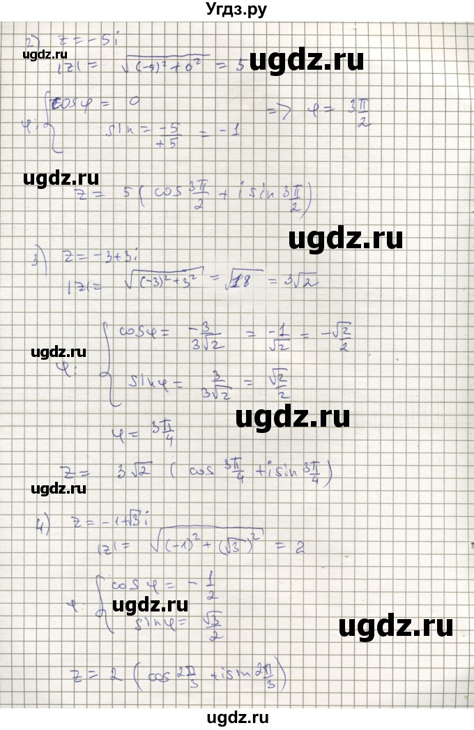 ГДЗ (Решебник) по алгебре 11 класс Мерзляк А.Г. / параграф 14 / 14.11(продолжение 2)