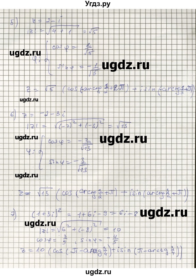 ГДЗ (Решебник) по алгебре 11 класс Мерзляк А.Г. / параграф 14 / 14.11(продолжение 3)