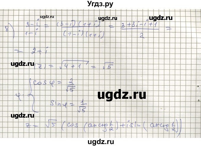 ГДЗ (Решебник) по алгебре 11 класс Мерзляк А.Г. / параграф 14 / 14.11(продолжение 4)