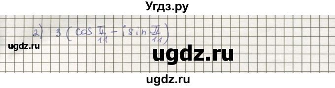 ГДЗ (Решебник) по алгебре 11 класс Мерзляк А.Г. / параграф 14 / 14.12(продолжение 2)