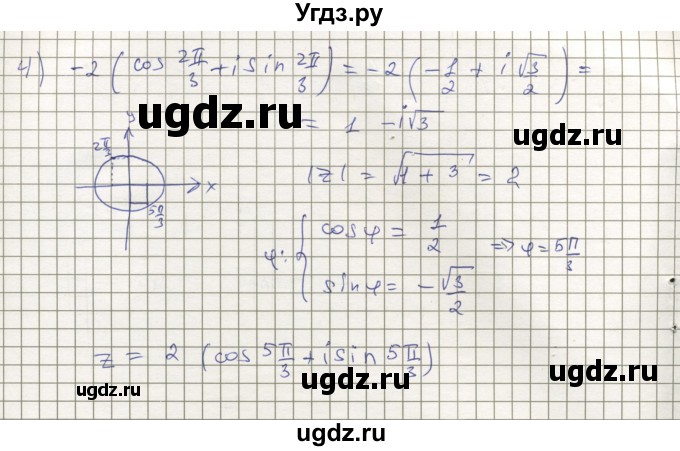ГДЗ (Решебник) по алгебре 11 класс Мерзляк А.Г. / параграф 14 / 14.12(продолжение 3)