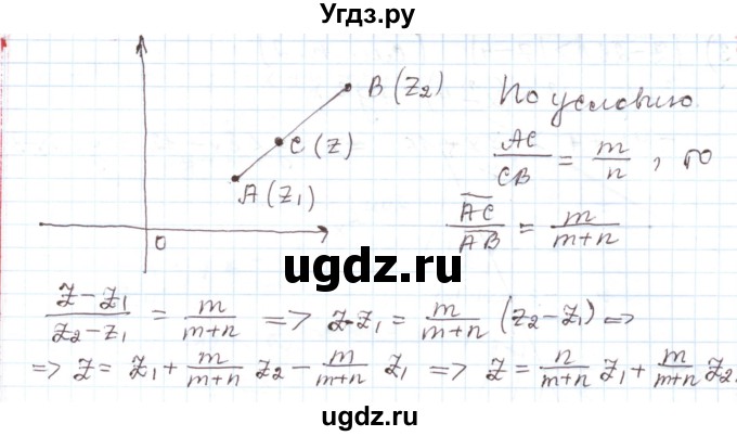 ГДЗ (Решебник) по алгебре 11 класс Мерзляк А.Г. / параграф 14 / 14.17(продолжение 2)