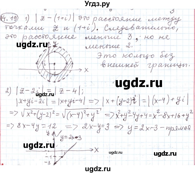 ГДЗ (Решебник) по алгебре 11 класс Мерзляк А.Г. / параграф 14 / 14.19