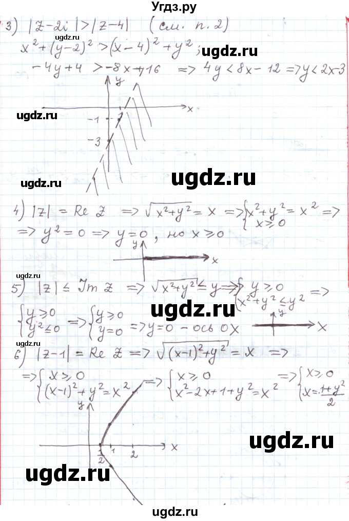 ГДЗ (Решебник) по алгебре 11 класс Мерзляк А.Г. / параграф 14 / 14.19(продолжение 2)