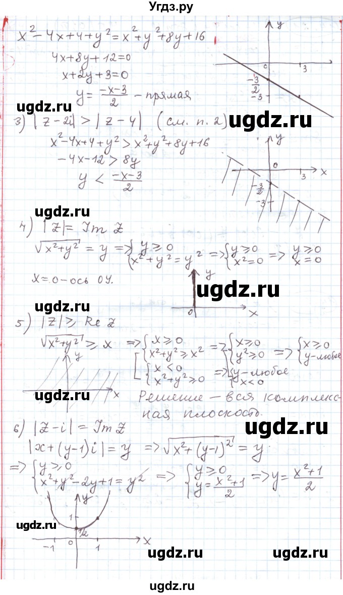 ГДЗ (Решебник) по алгебре 11 класс Мерзляк А.Г. / параграф 14 / 14.20(продолжение 2)