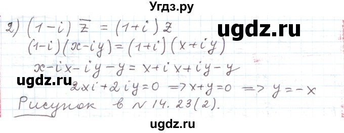 ГДЗ (Решебник) по алгебре 11 класс Мерзляк А.Г. / параграф 14 / 14.24(продолжение 2)