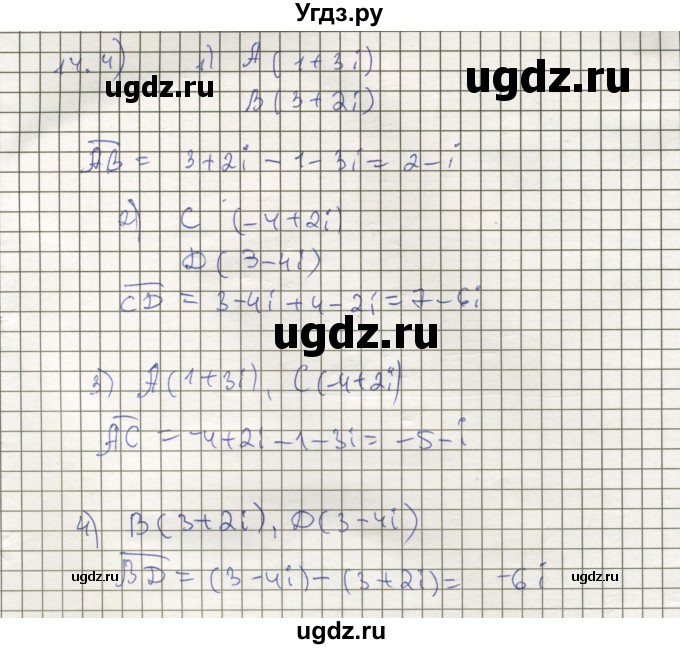 ГДЗ (Решебник) по алгебре 11 класс Мерзляк А.Г. / параграф 14 / 14.4