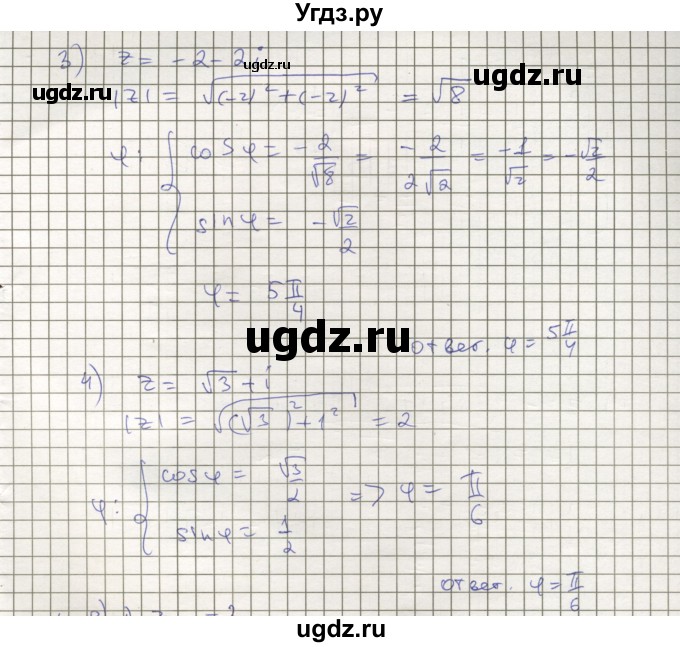 ГДЗ (Решебник) по алгебре 11 класс Мерзляк А.Г. / параграф 14 / 14.7(продолжение 2)