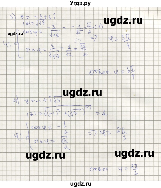 ГДЗ (Решебник) по алгебре 11 класс Мерзляк А.Г. / параграф 14 / 14.8(продолжение 2)