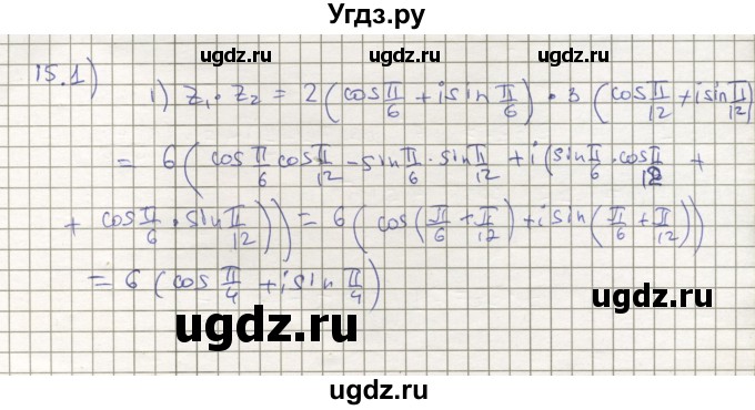 ГДЗ (Решебник) по алгебре 11 класс Мерзляк А.Г. / параграф 15 / 15.1