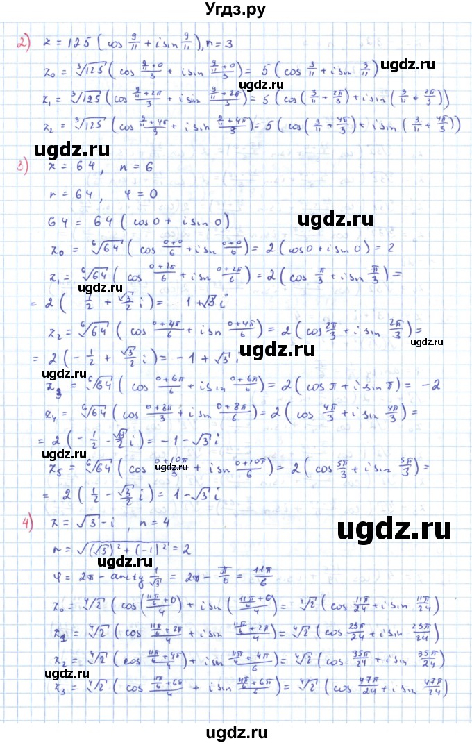 ГДЗ (Решебник) по алгебре 11 класс Мерзляк А.Г. / параграф 15 / 15.10(продолжение 2)