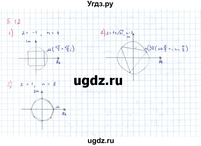 ГДЗ (Решебник) по алгебре 11 класс Мерзляк А.Г. / параграф 15 / 15.12