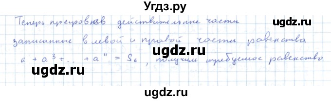 ГДЗ (Решебник) по алгебре 11 класс Мерзляк А.Г. / параграф 15 / 15.19(продолжение 2)
