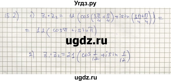 ГДЗ (Решебник) по алгебре 11 класс Мерзляк А.Г. / параграф 15 / 15.2