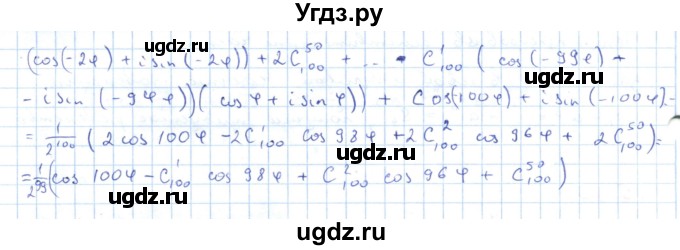 ГДЗ (Решебник) по алгебре 11 класс Мерзляк А.Г. / параграф 15 / 15.21(продолжение 2)