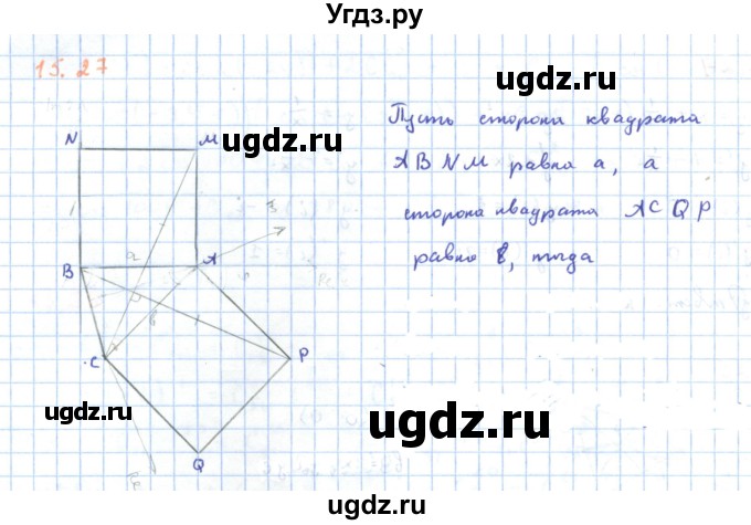ГДЗ (Решебник) по алгебре 11 класс Мерзляк А.Г. / параграф 15 / 15.27