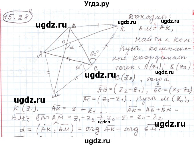 ГДЗ (Решебник) по алгебре 11 класс Мерзляк А.Г. / параграф 15 / 15.28