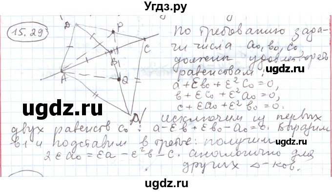 ГДЗ (Решебник) по алгебре 11 класс Мерзляк А.Г. / параграф 15 / 15.29