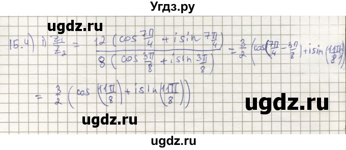 ГДЗ (Решебник) по алгебре 11 класс Мерзляк А.Г. / параграф 15 / 15.4