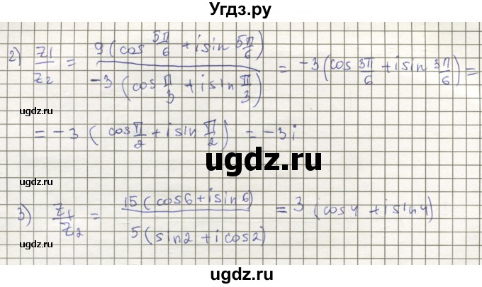 ГДЗ (Решебник) по алгебре 11 класс Мерзляк А.Г. / параграф 15 / 15.4(продолжение 2)
