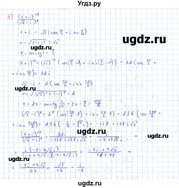 ГДЗ (Решебник) по алгебре 11 класс Мерзляк А.Г. / параграф 15 / 15.7(продолжение 2)