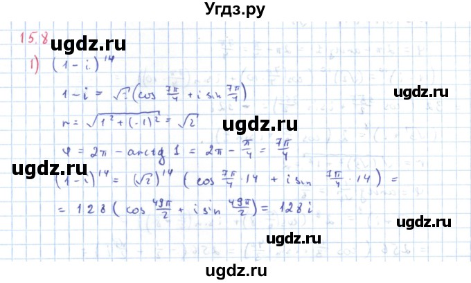 ГДЗ (Решебник) по алгебре 11 класс Мерзляк А.Г. / параграф 15 / 15.8