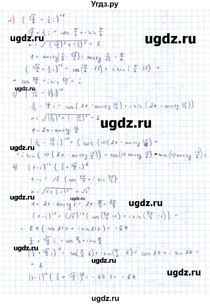 ГДЗ (Решебник) по алгебре 11 класс Мерзляк А.Г. / параграф 15 / 15.8(продолжение 2)