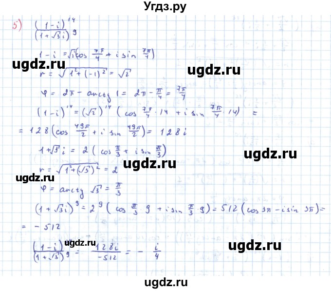 ГДЗ (Решебник) по алгебре 11 класс Мерзляк А.Г. / параграф 15 / 15.8(продолжение 3)