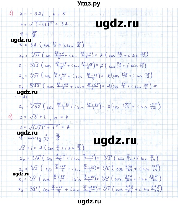 ГДЗ (Решебник) по алгебре 11 класс Мерзляк А.Г. / параграф 15 / 15.9(продолжение 2)
