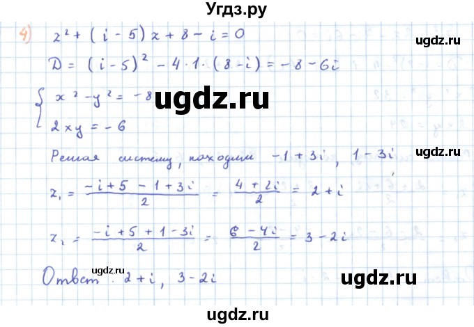 ГДЗ (Решебник) по алгебре 11 класс Мерзляк А.Г. / параграф 16 / 16.1(продолжение 2)