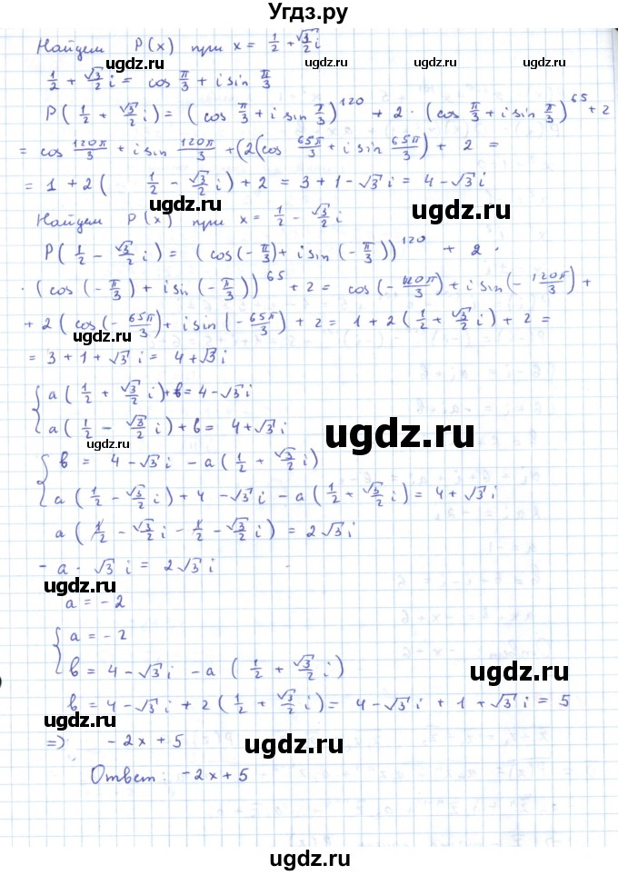 ГДЗ (Решебник) по алгебре 11 класс Мерзляк А.Г. / параграф 16 / 16.12(продолжение 2)