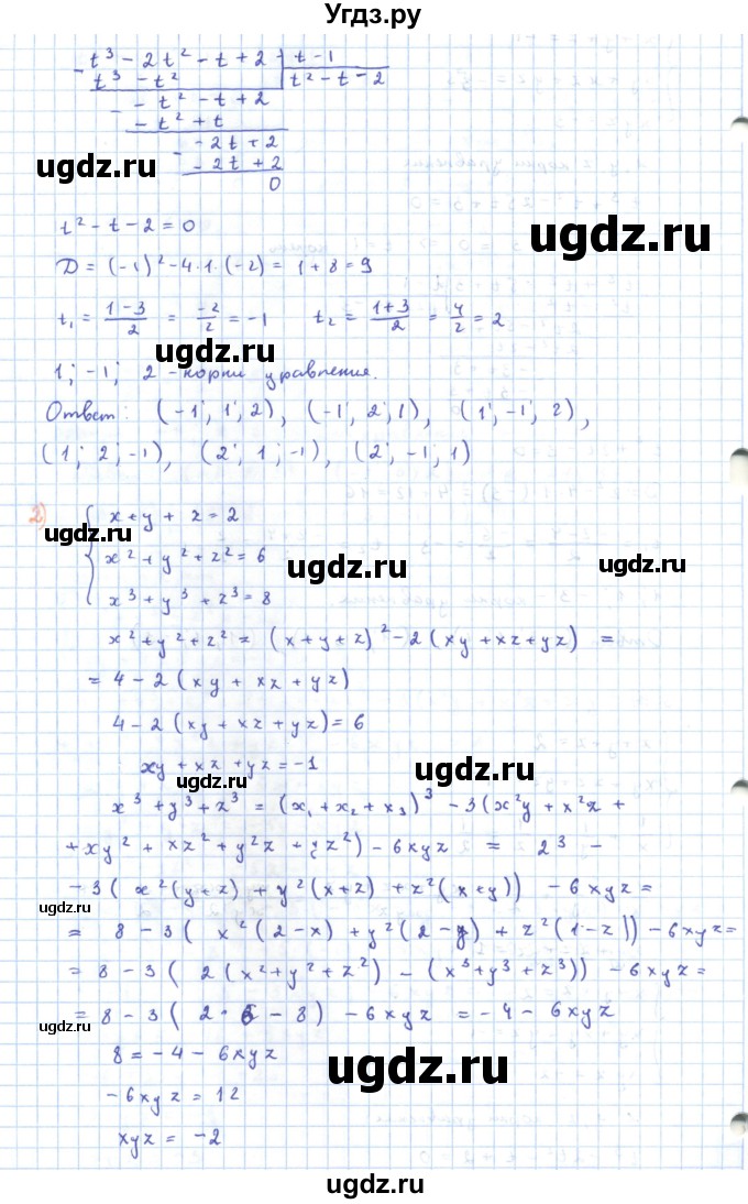 ГДЗ (Решебник) по алгебре 11 класс Мерзляк А.Г. / параграф 16 / 16.17(продолжение 2)