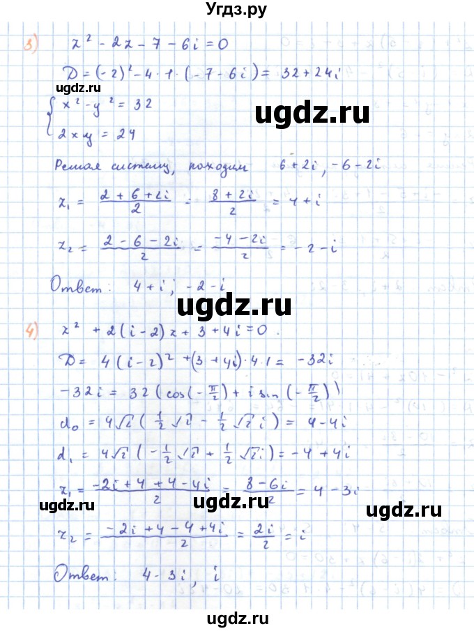 ГДЗ (Решебник) по алгебре 11 класс Мерзляк А.Г. / параграф 16 / 16.2(продолжение 2)