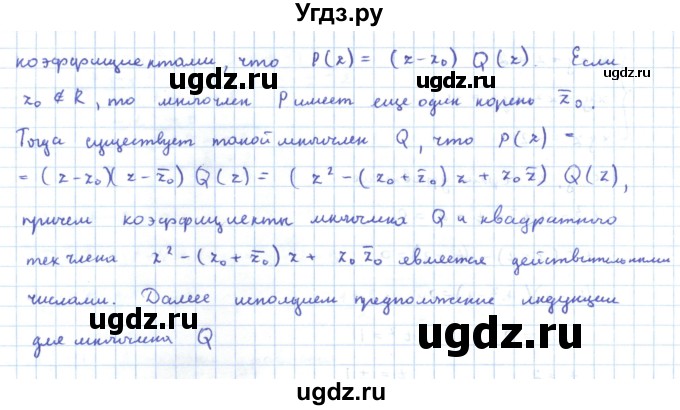 ГДЗ (Решебник) по алгебре 11 класс Мерзляк А.Г. / параграф 16 / 16.20(продолжение 2)